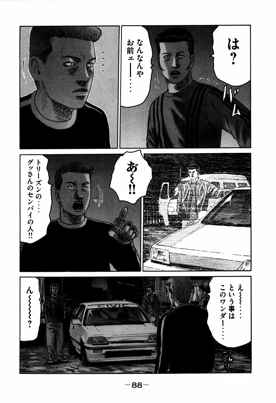 Page 87