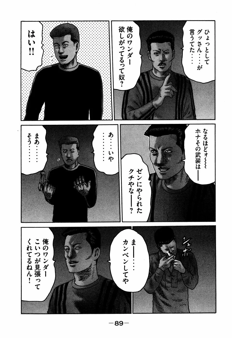 Page 88