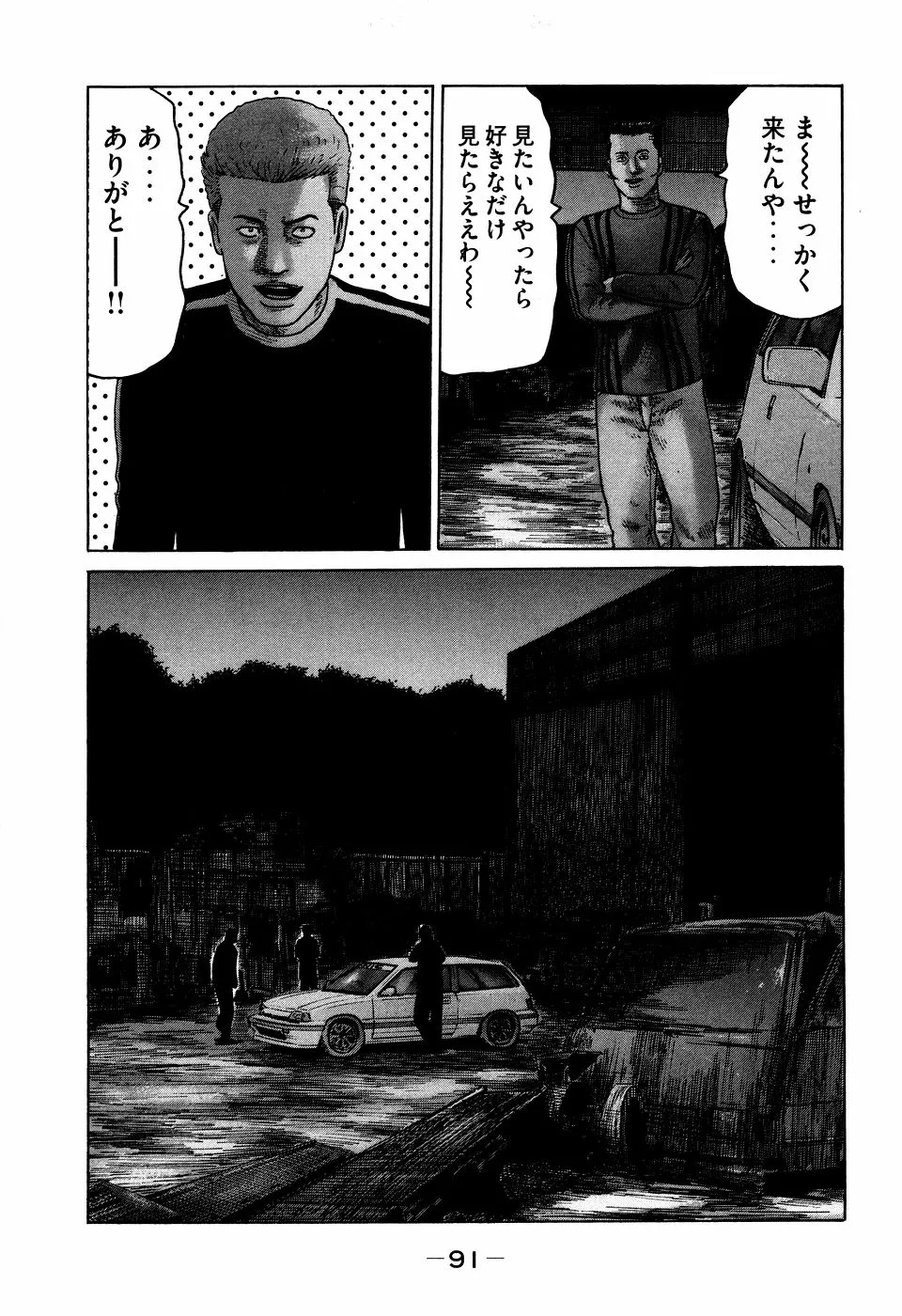 Page 90