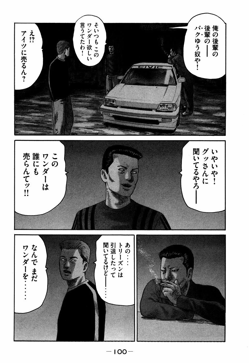 Page 99