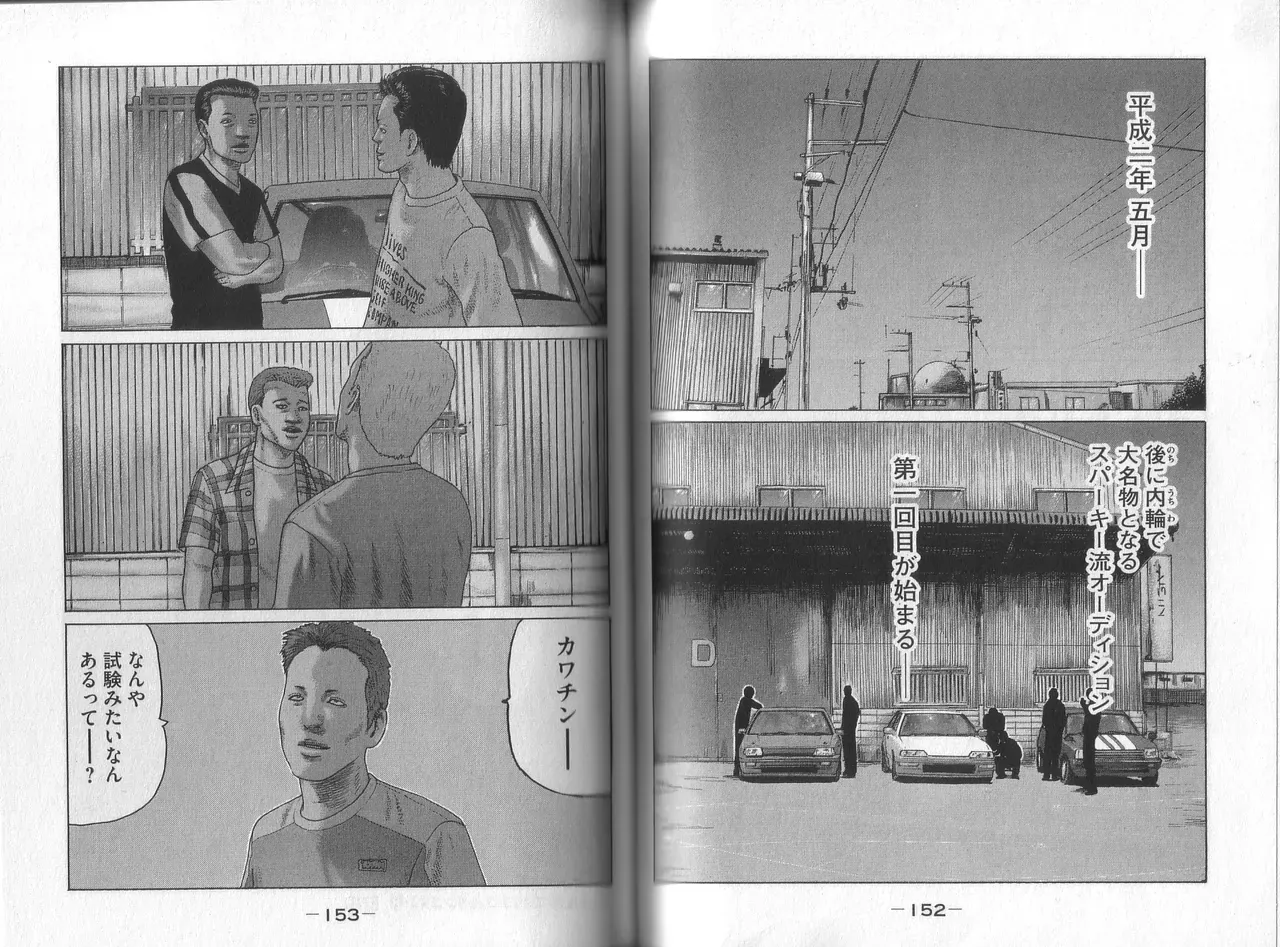 Page 77