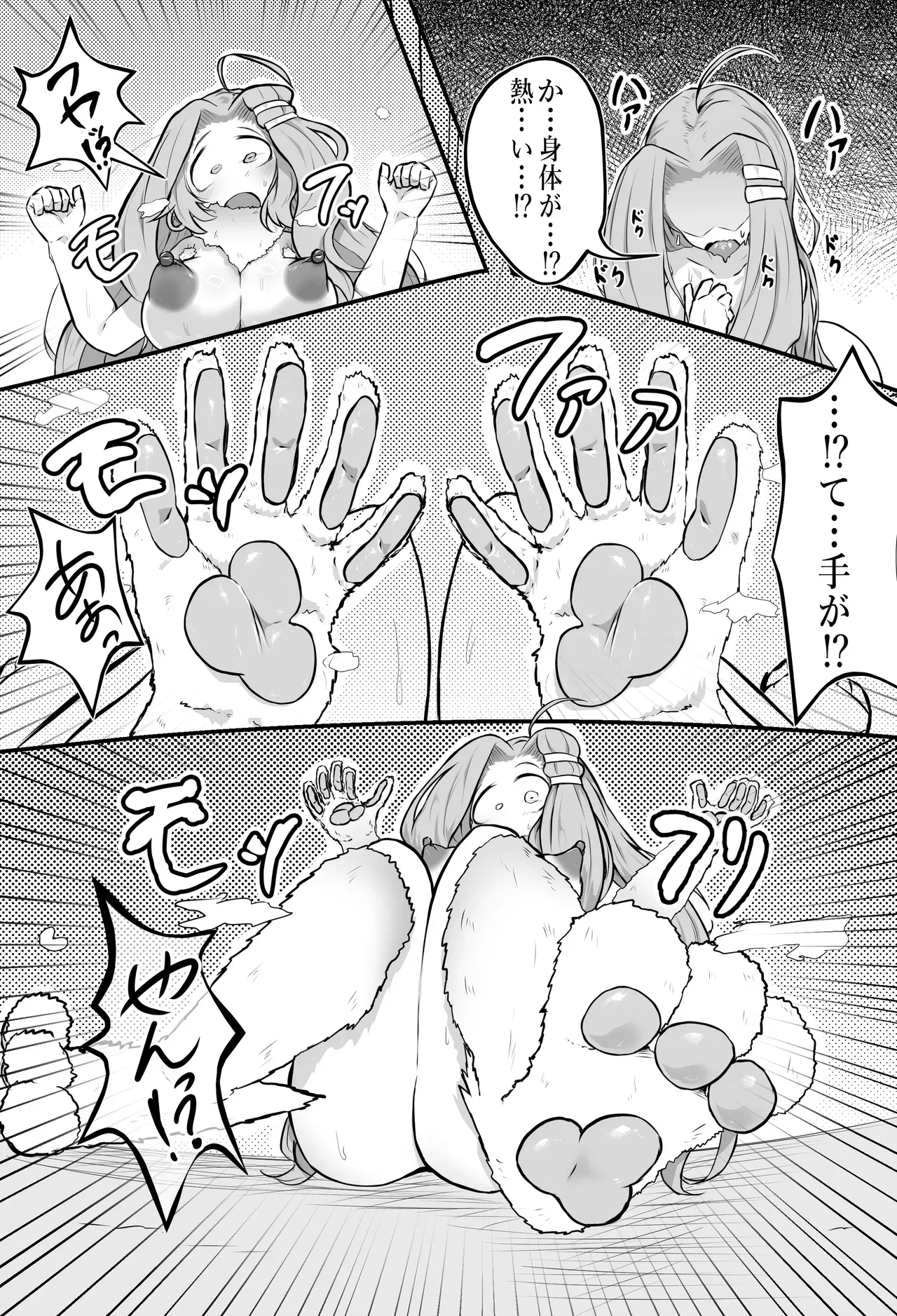 Page 51