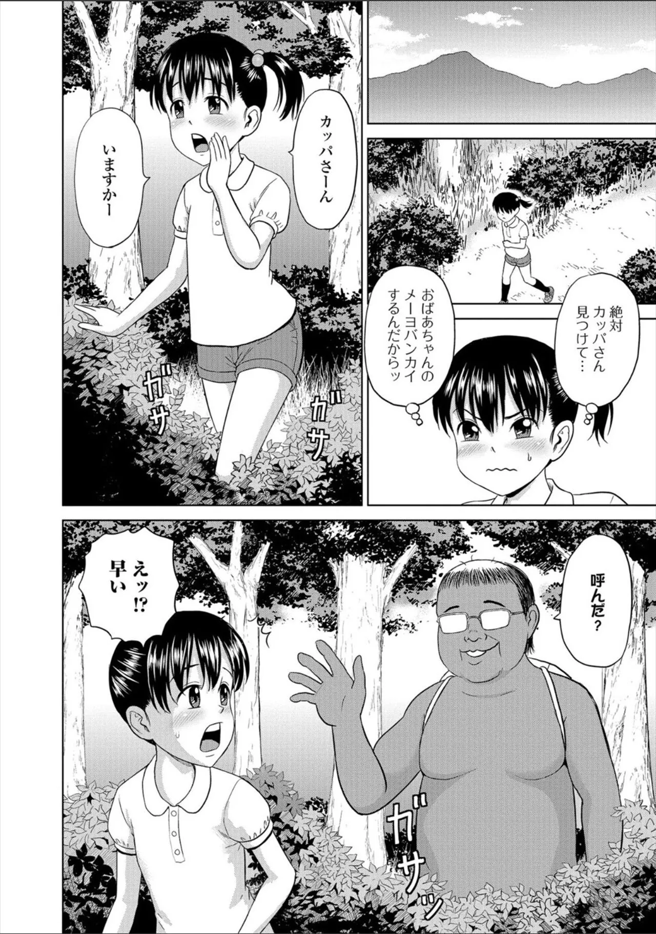 Page 117