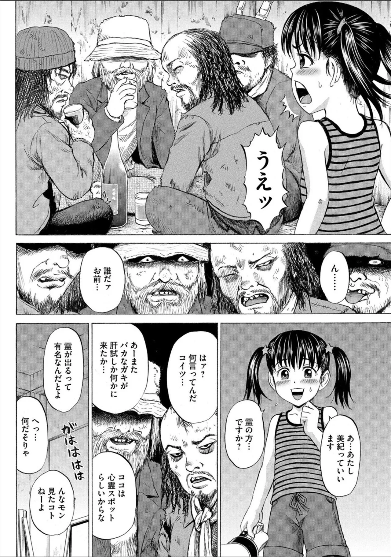 Page 179