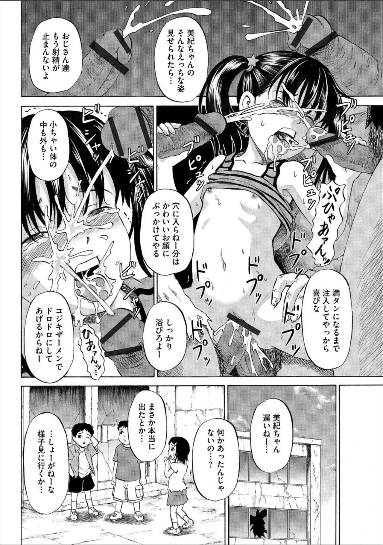 Page 193