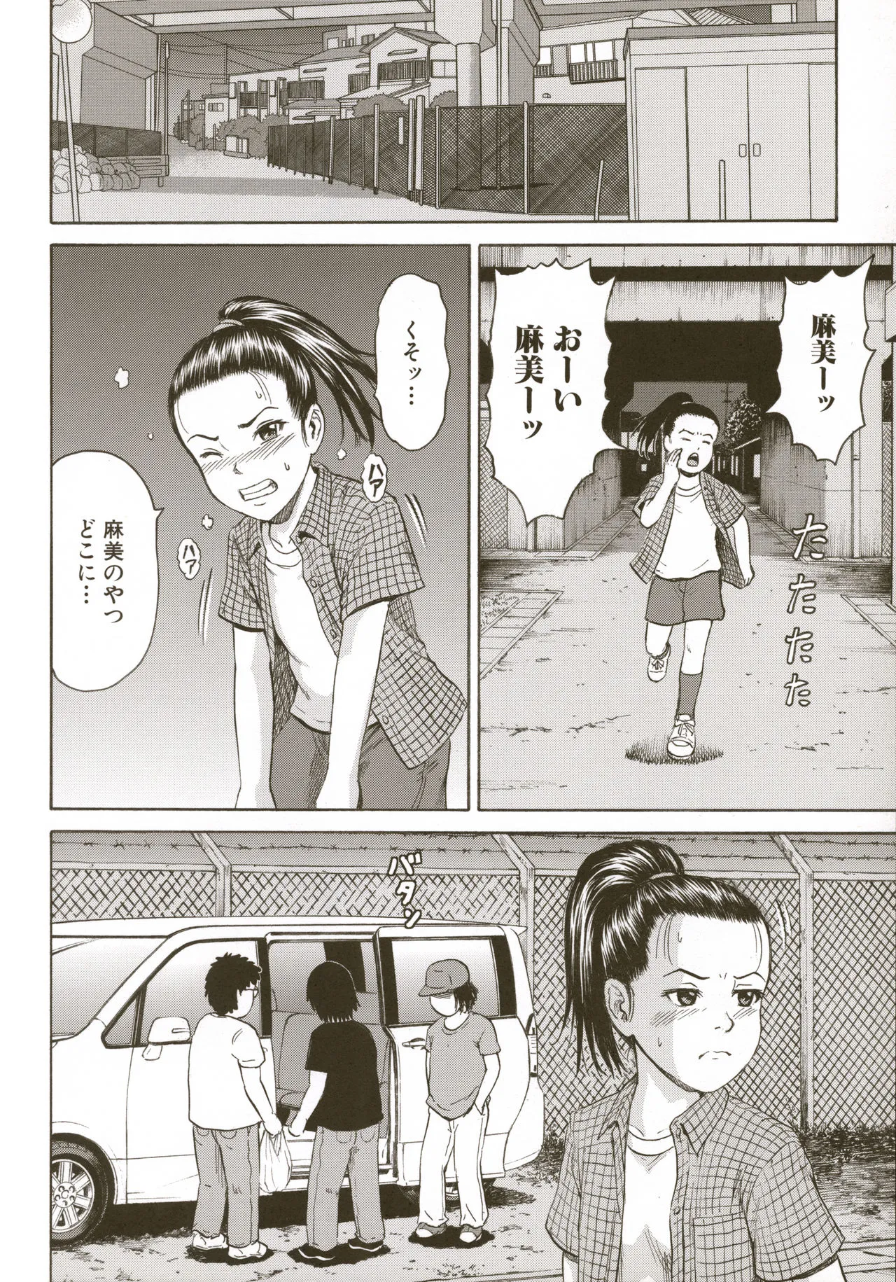 Page 101