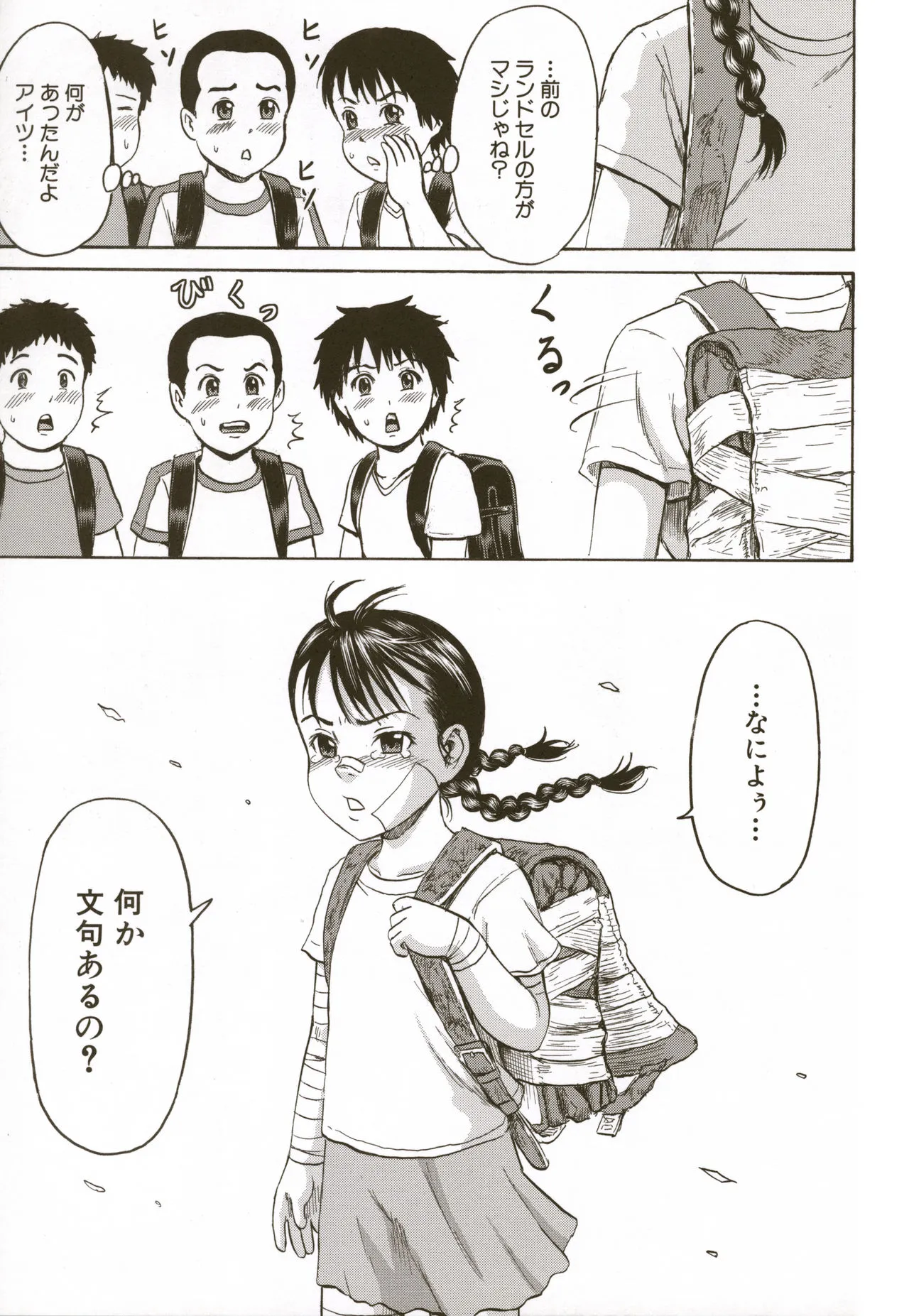 Page 106