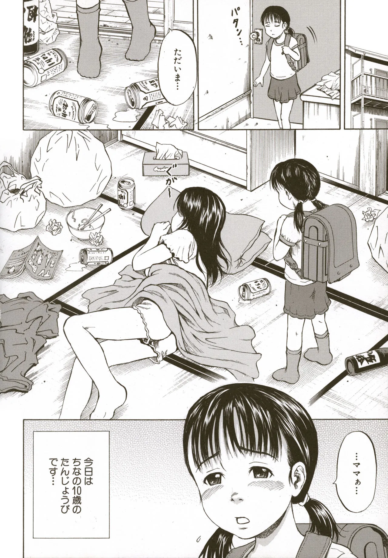 Page 111