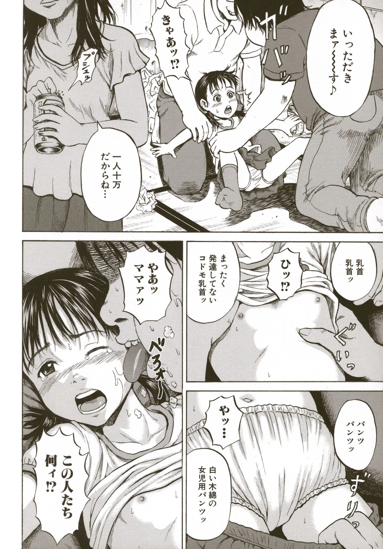 Page 117