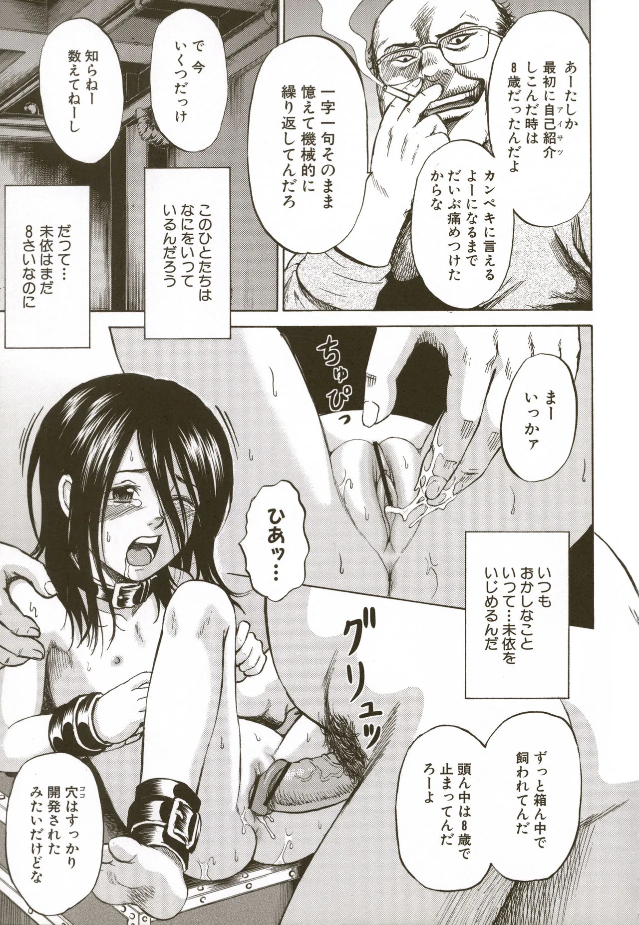 Page 158