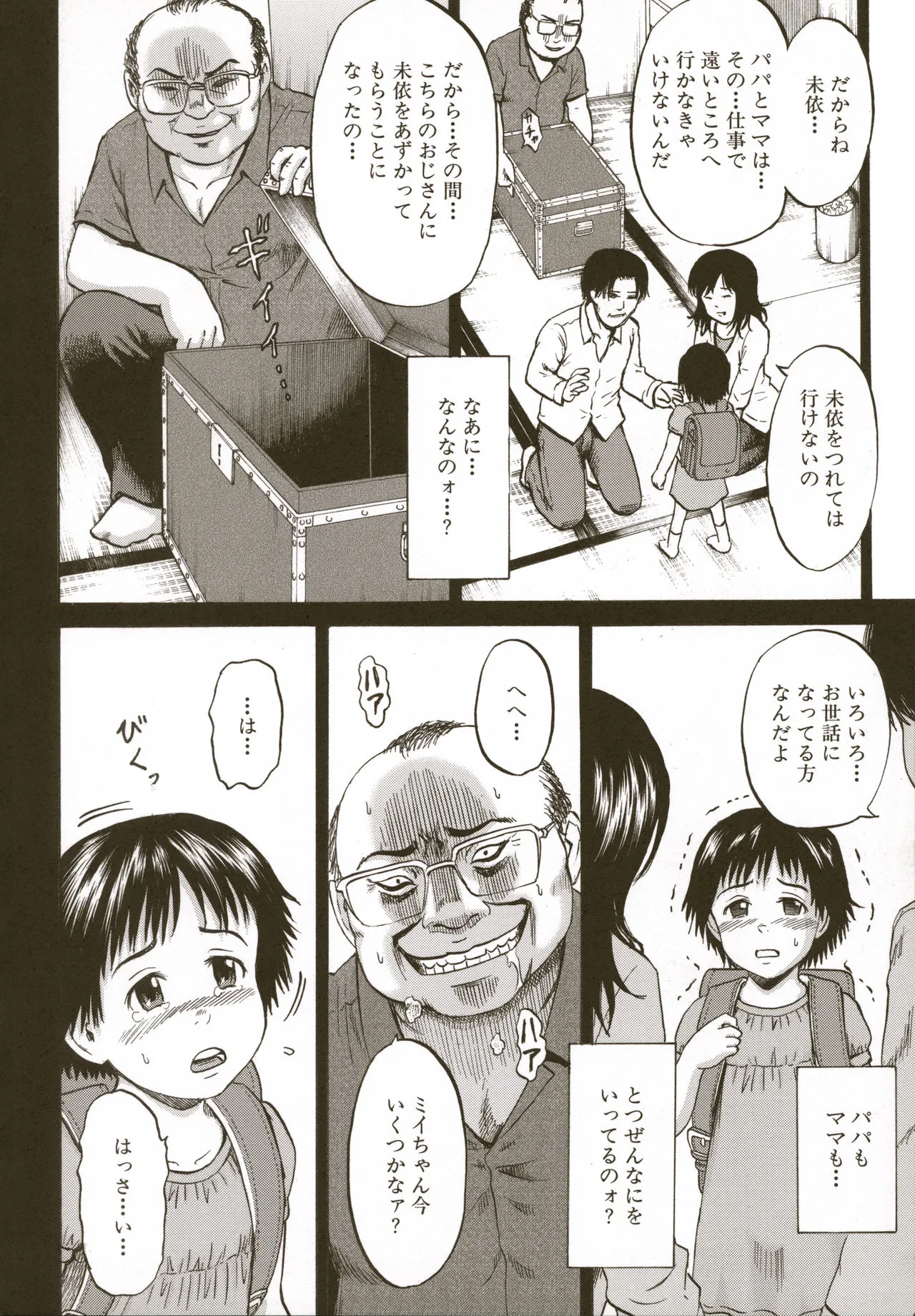 Page 173