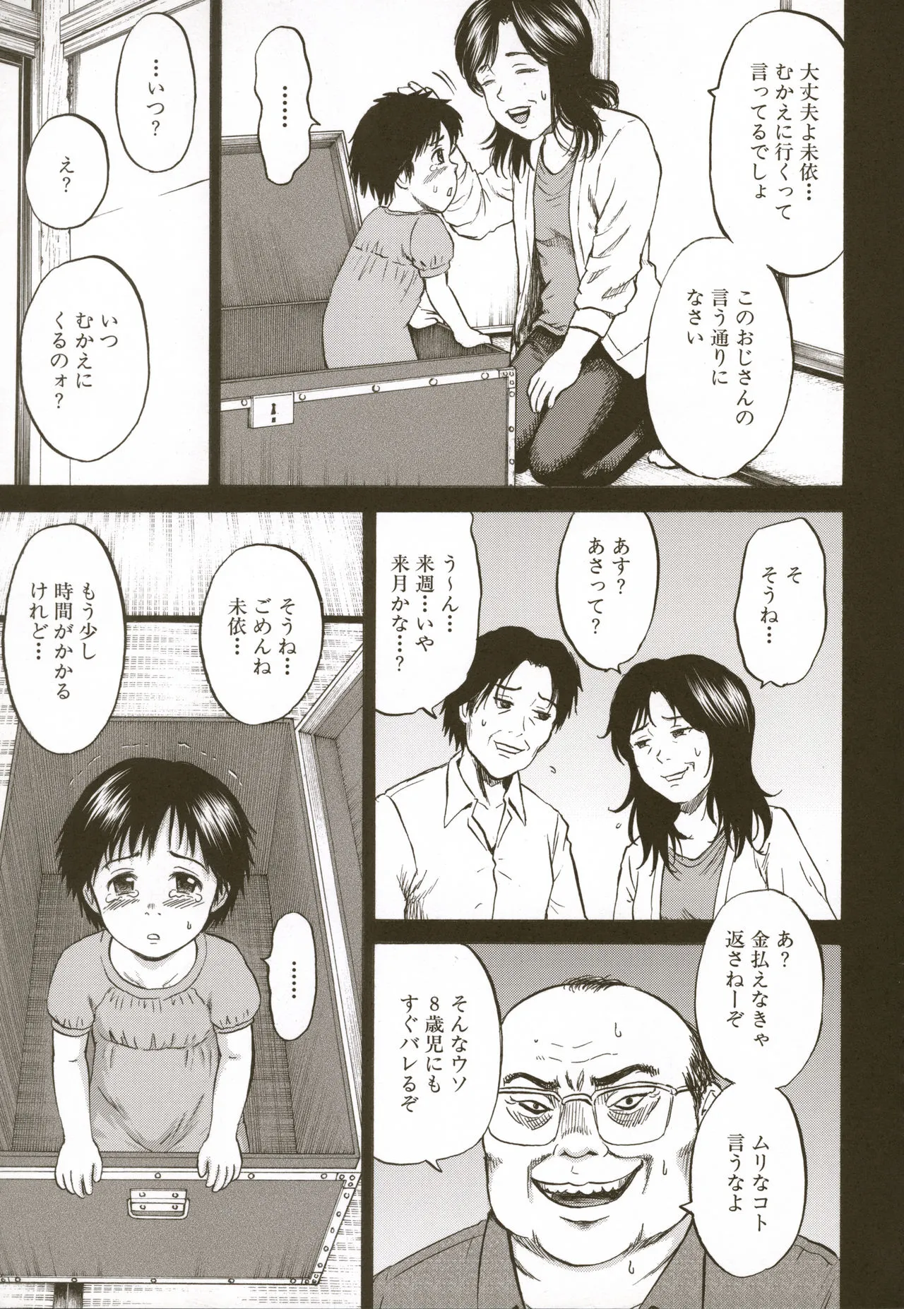 Page 190