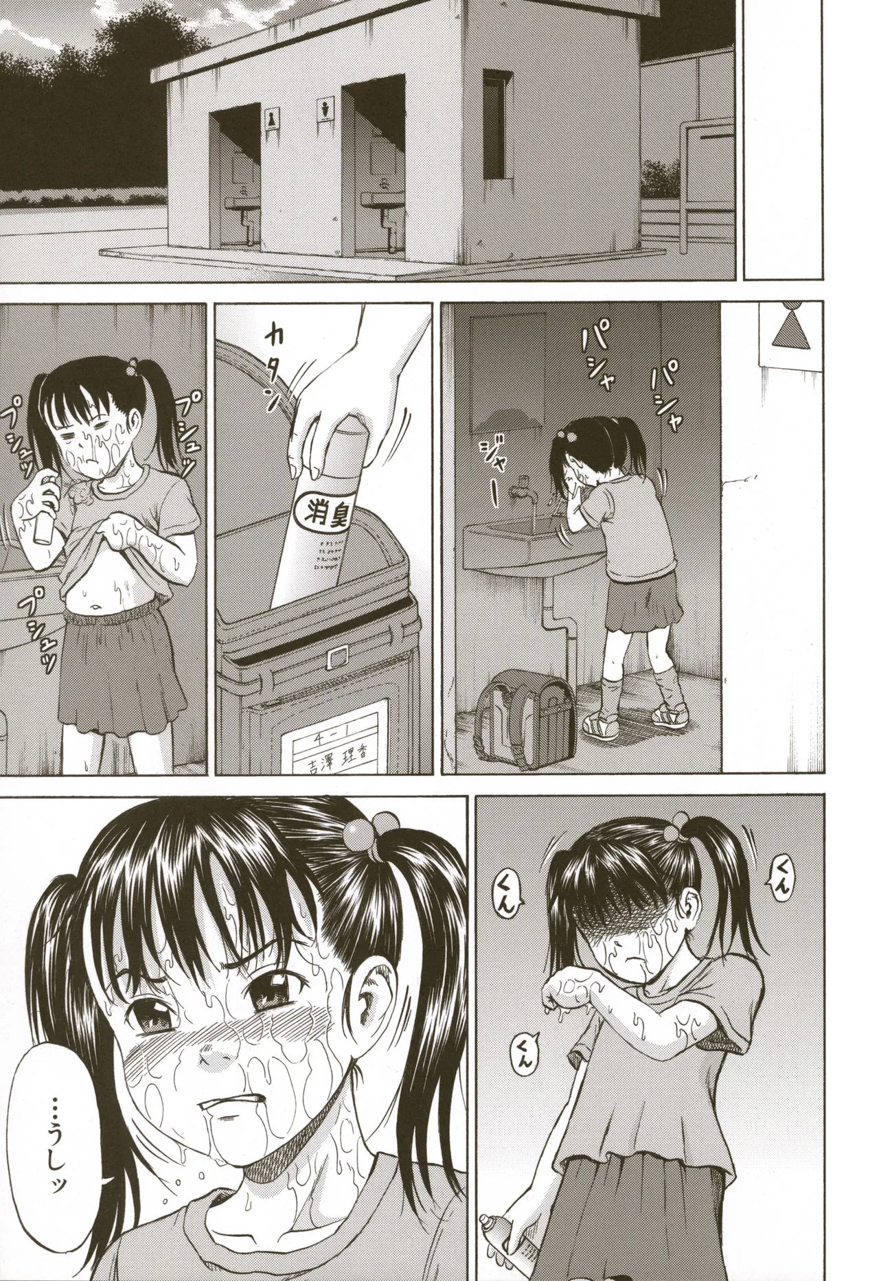 Page 50
