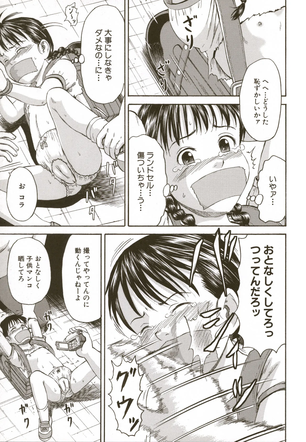 Page 70