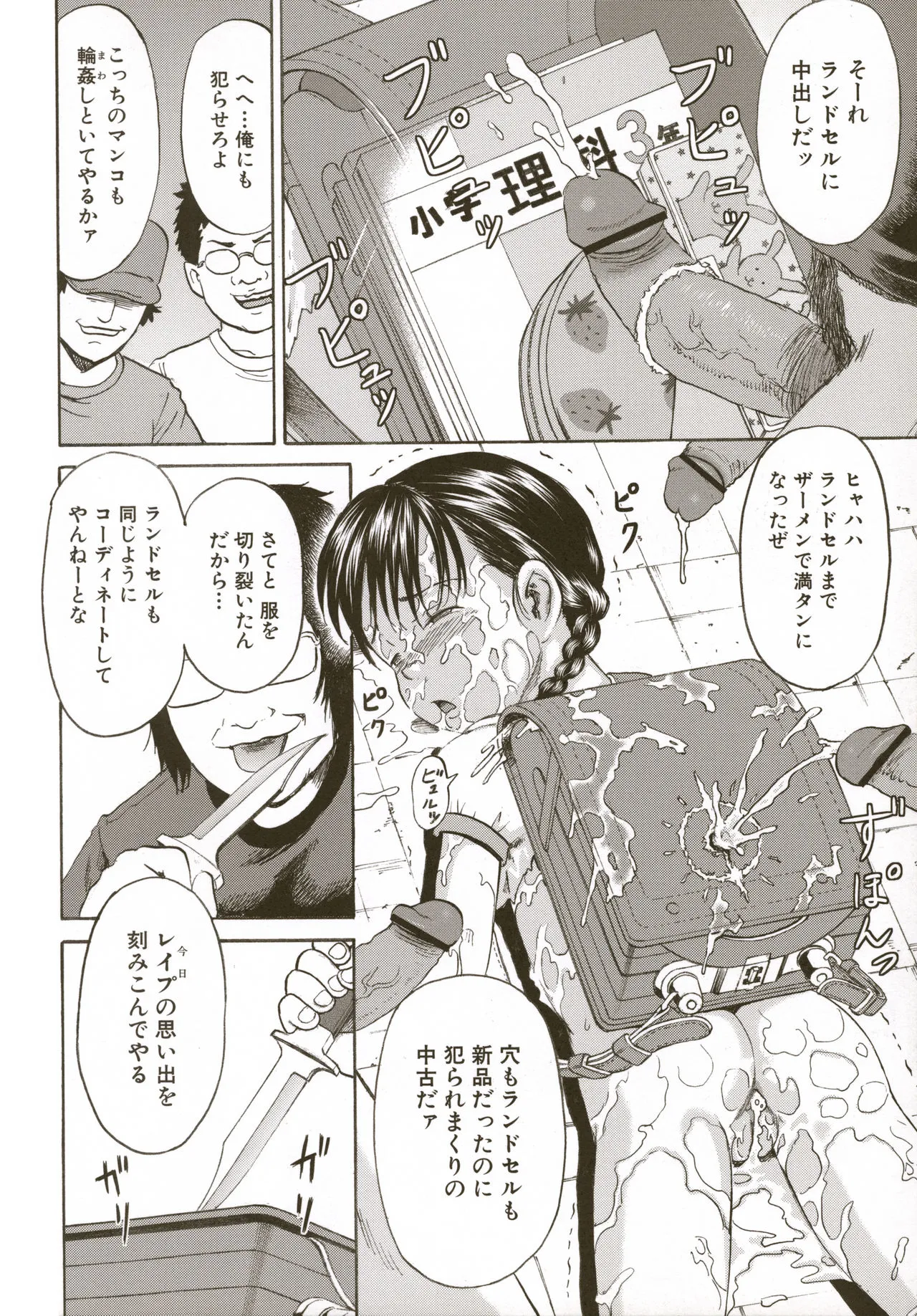 Page 93