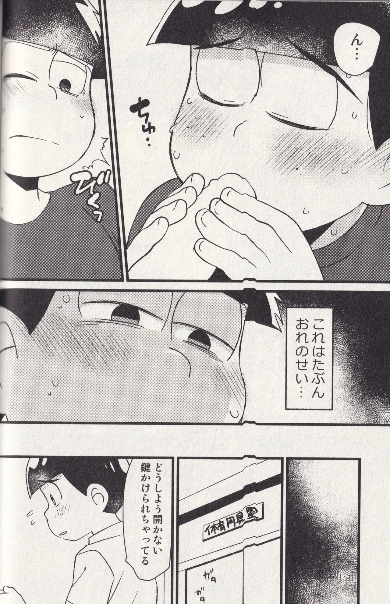 Page 73