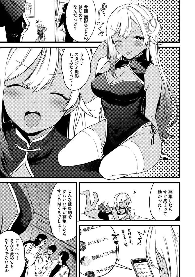Page 100