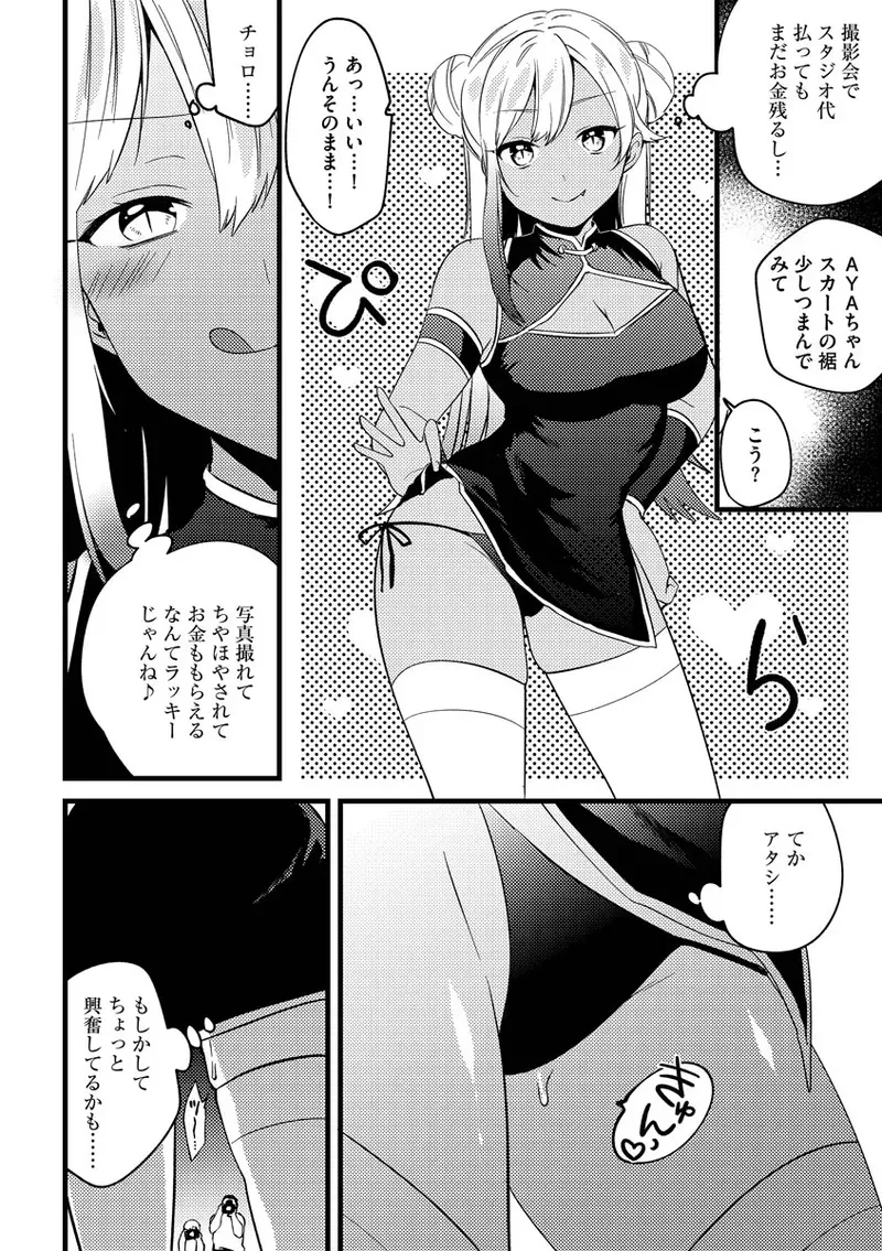 Page 101