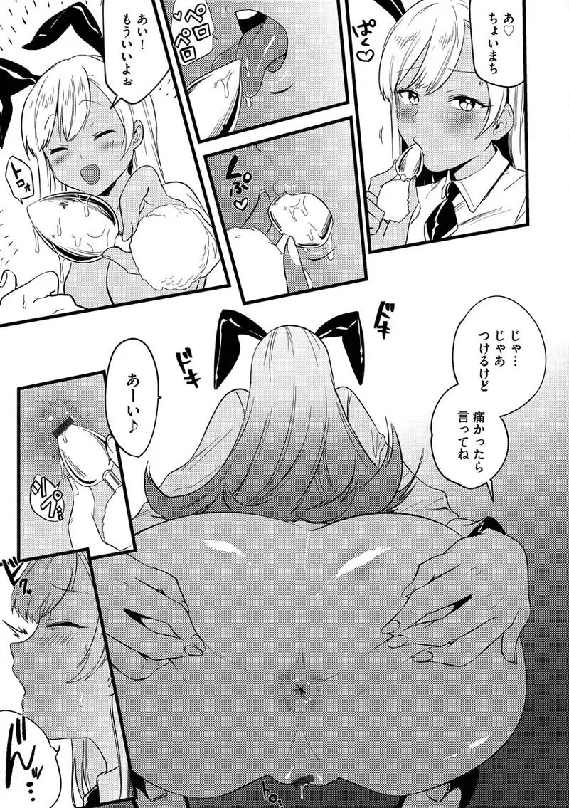 Page 106