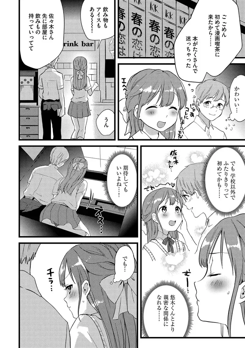 Page 121