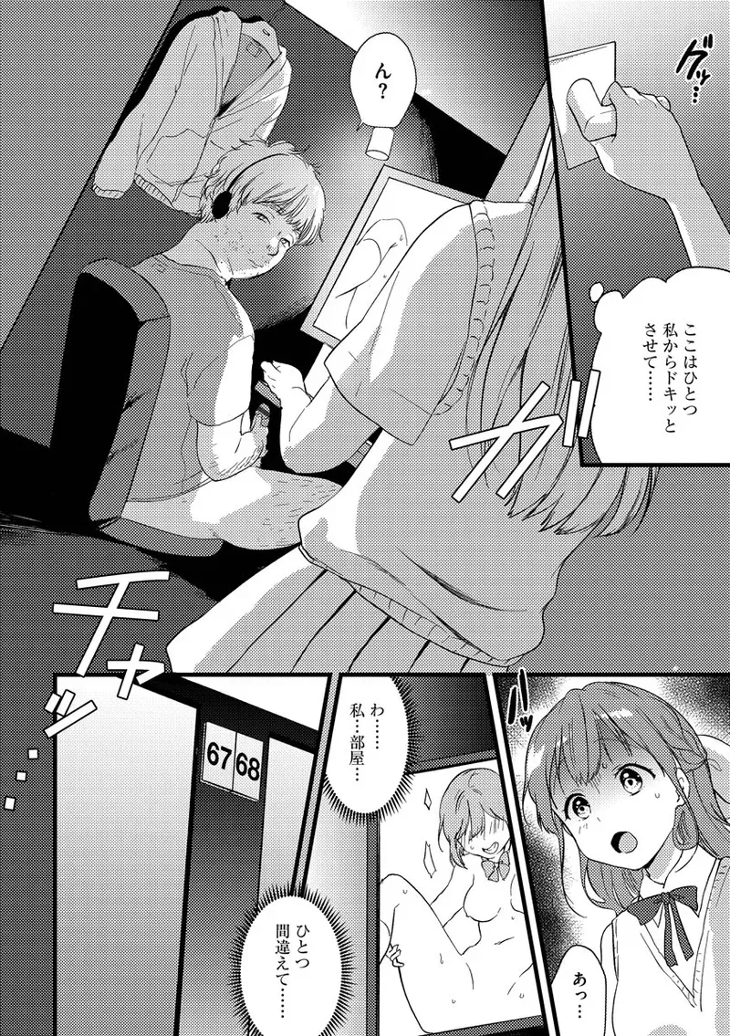 Page 123