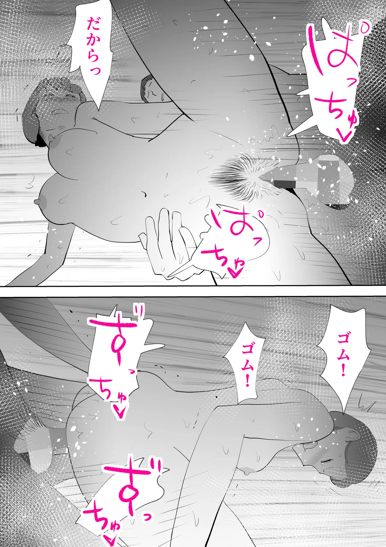 Page 69