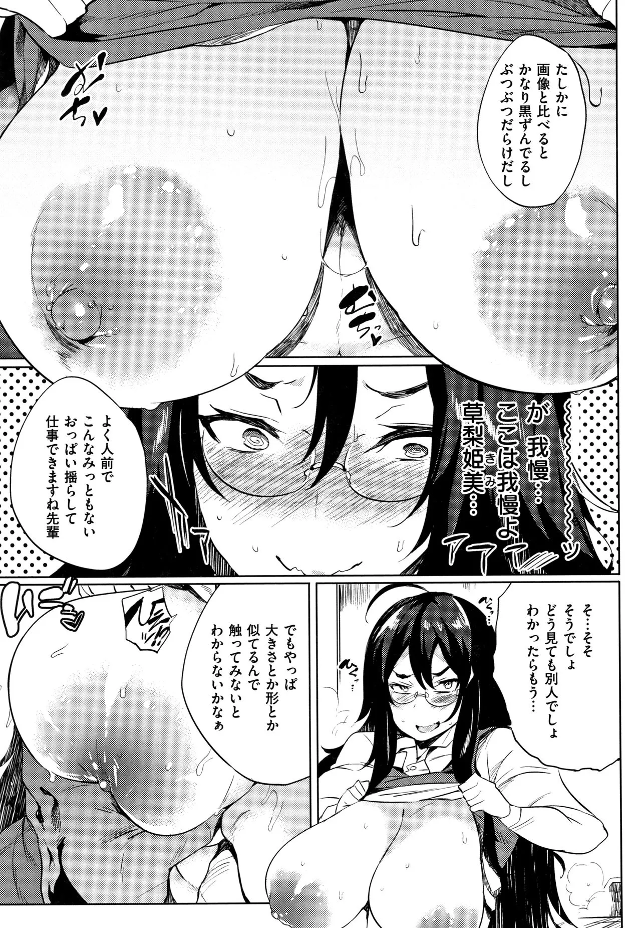 Page 110