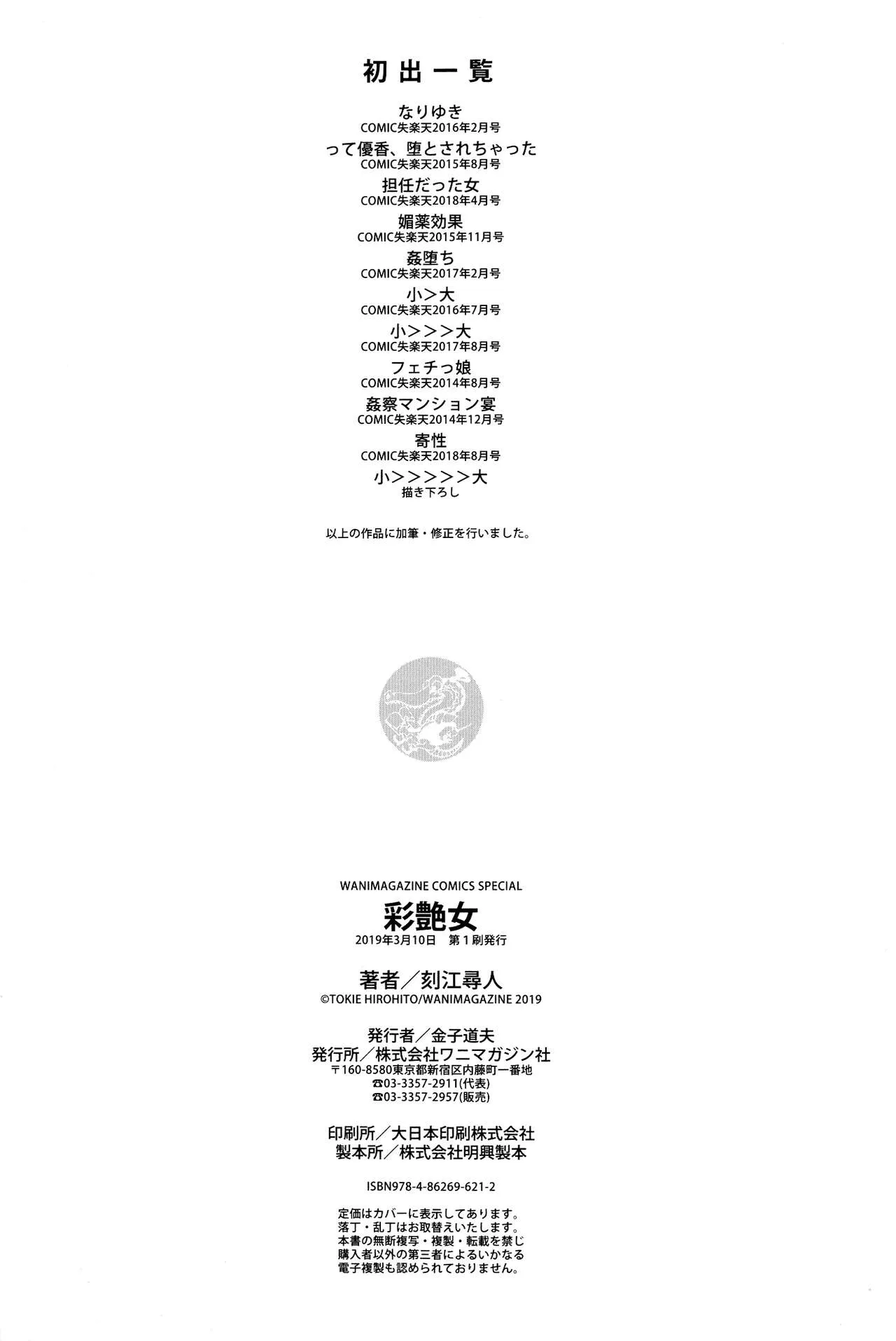 Page 196