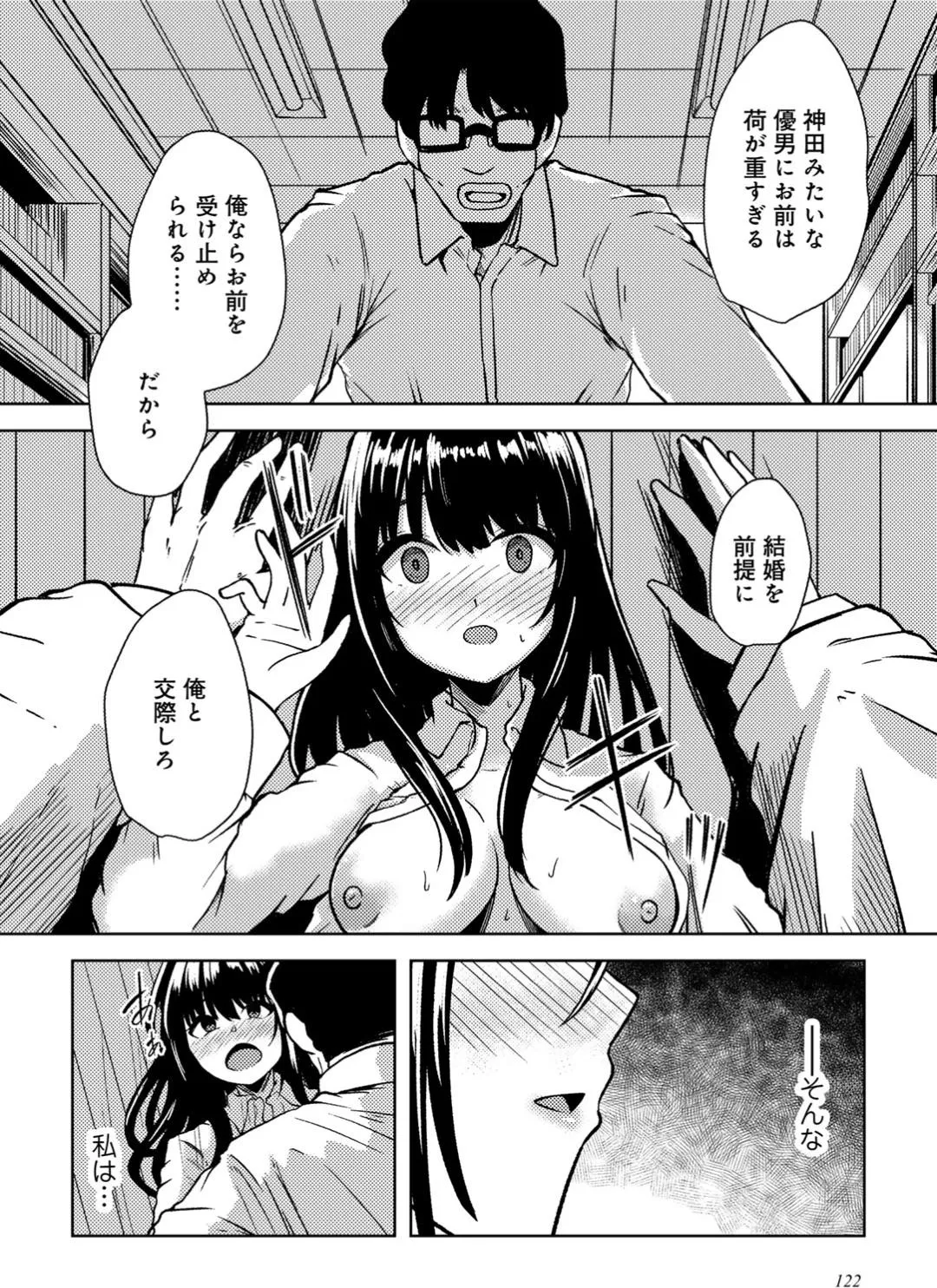 Page 123