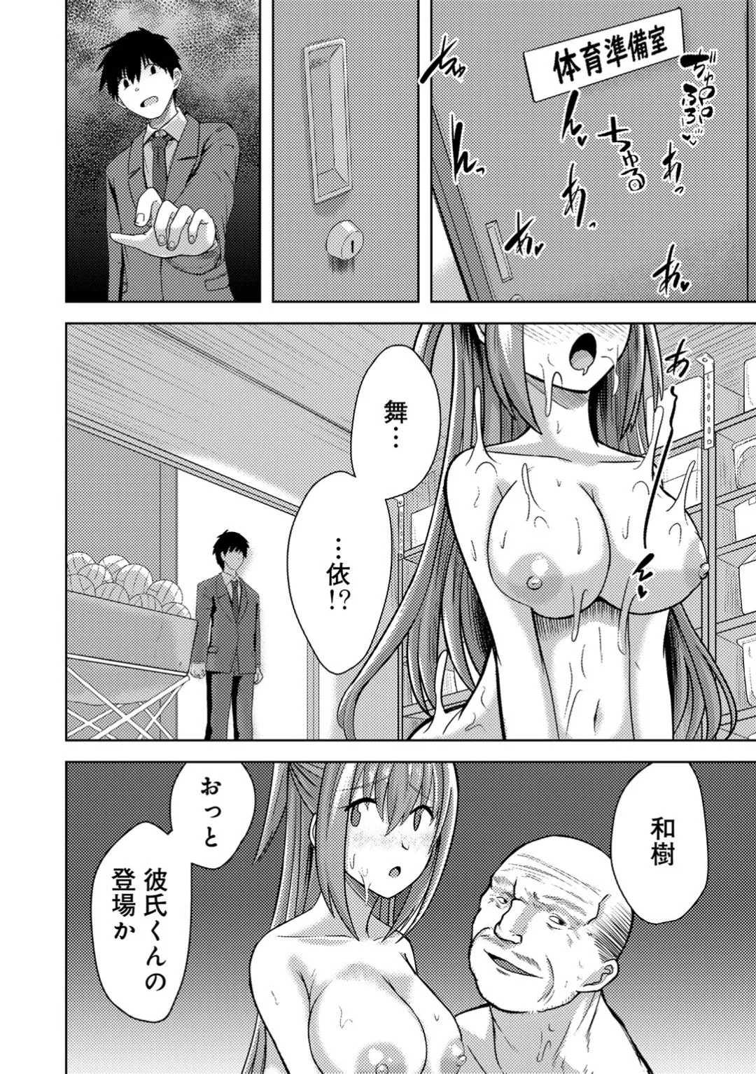 Page 143