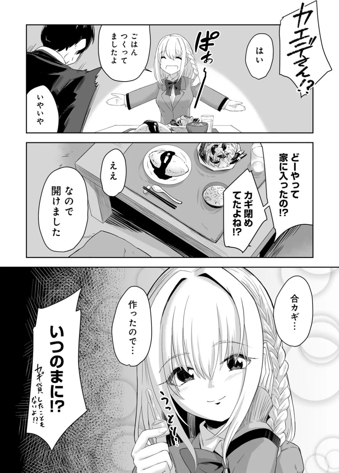 Page 151