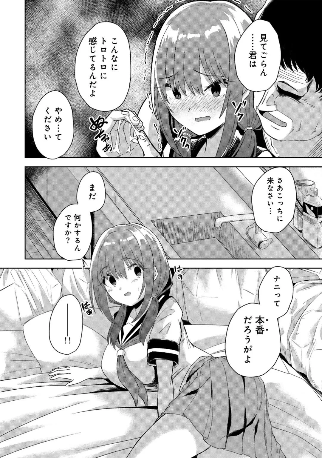 Page 171