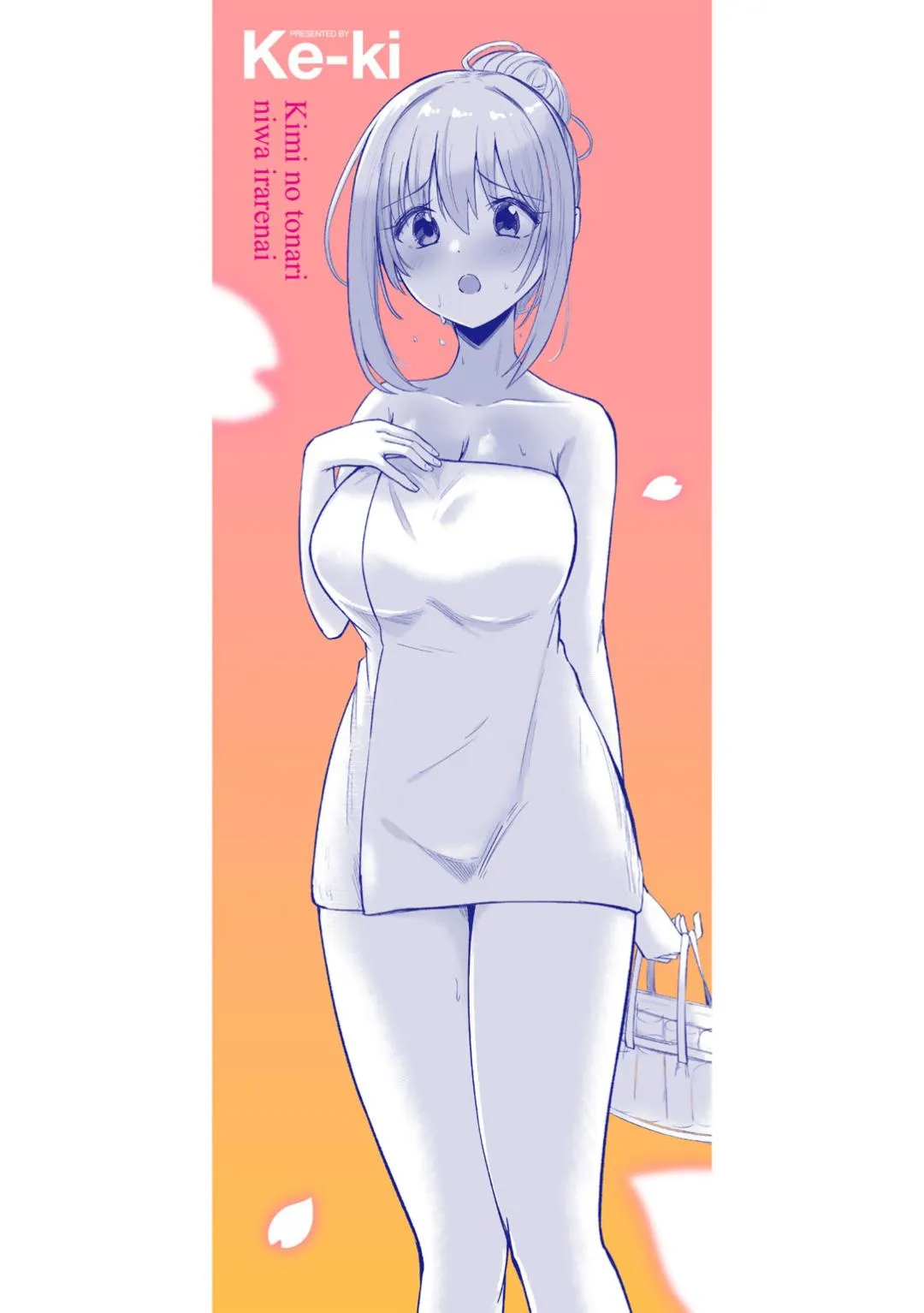 Page 197
