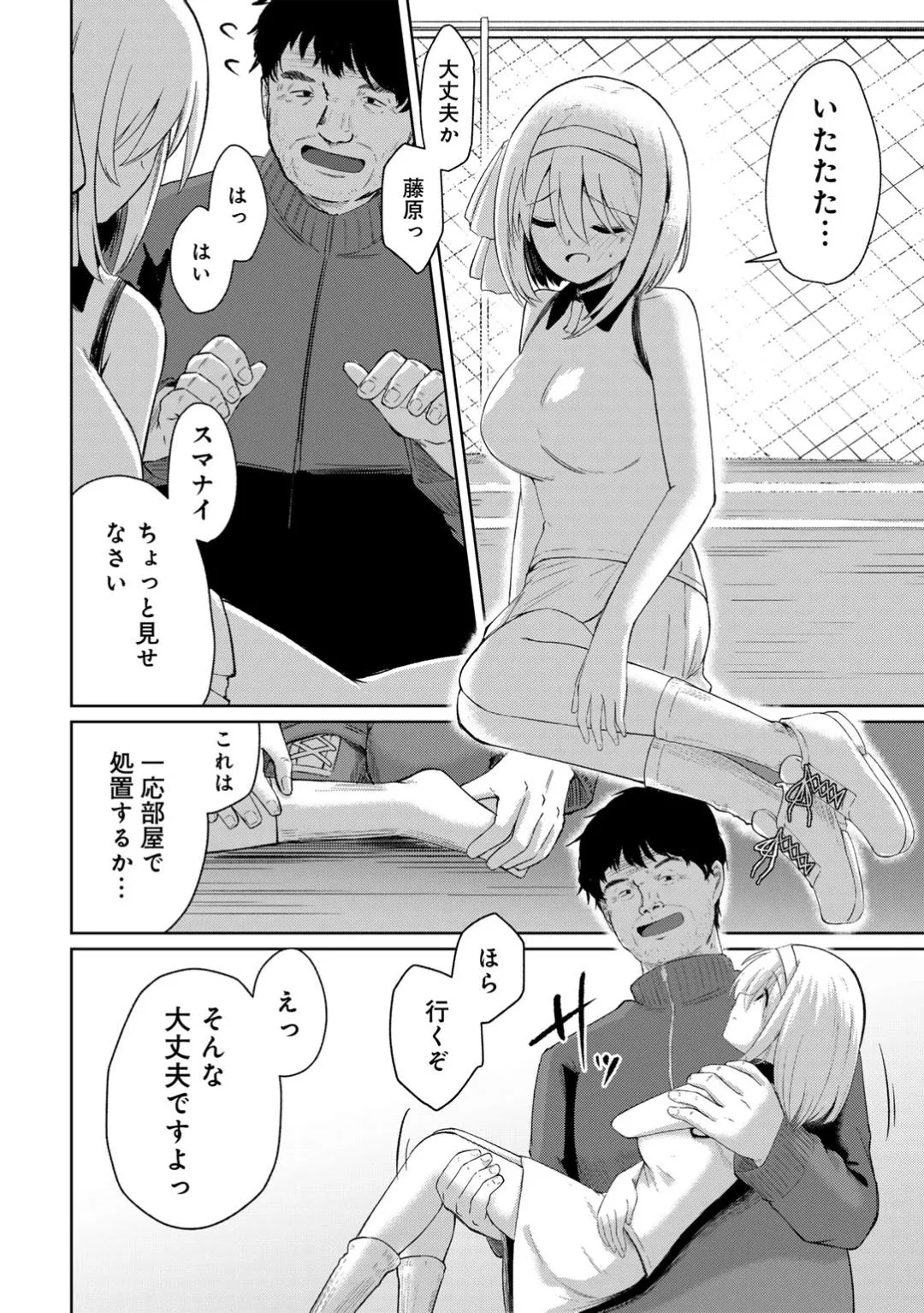 Page 65
