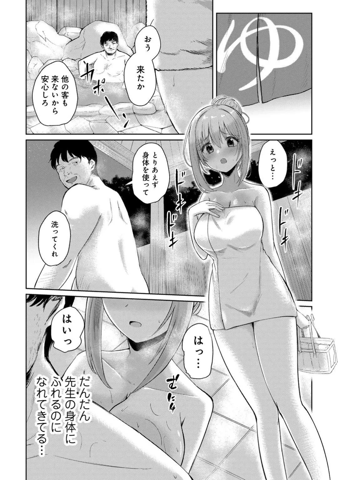 Page 75
