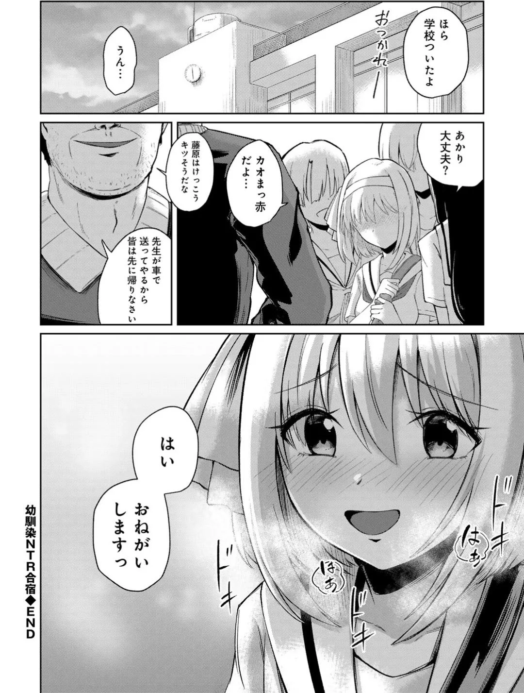 Page 81