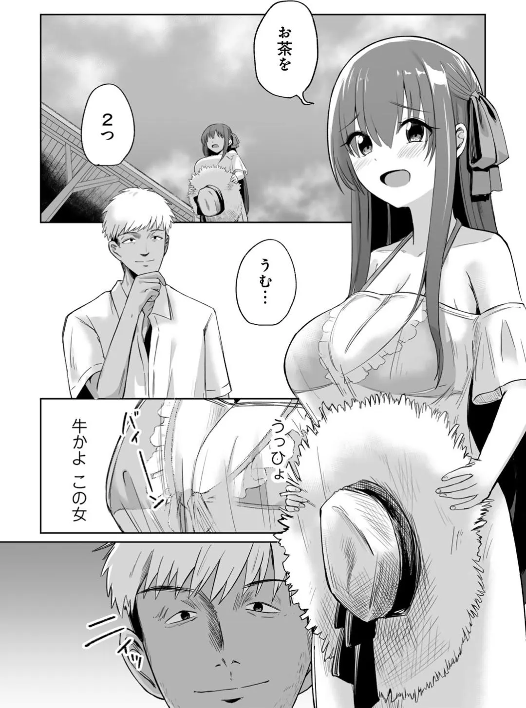 Page 84