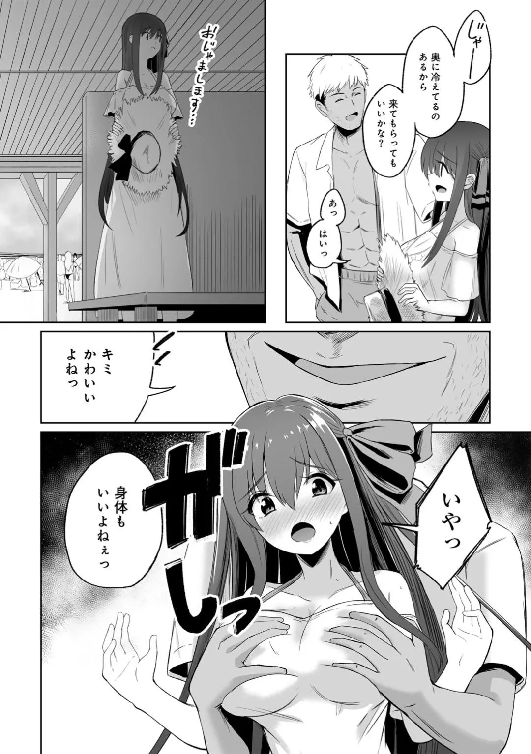 Page 85