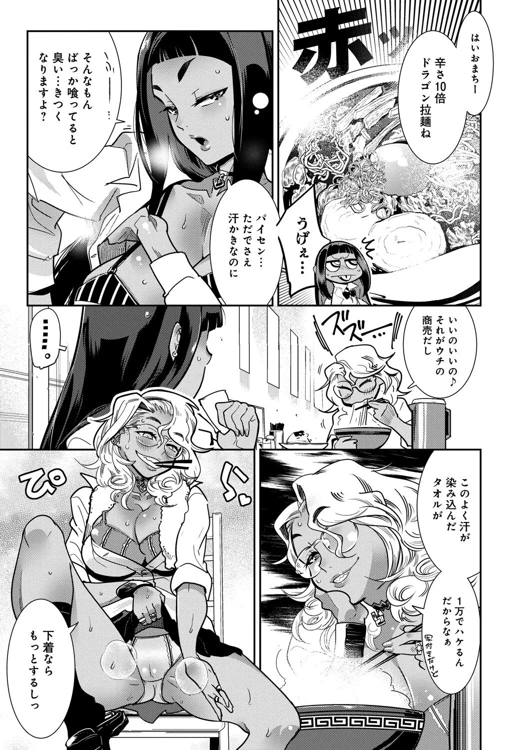 Page 110