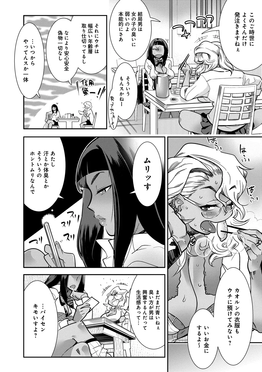 Page 111
