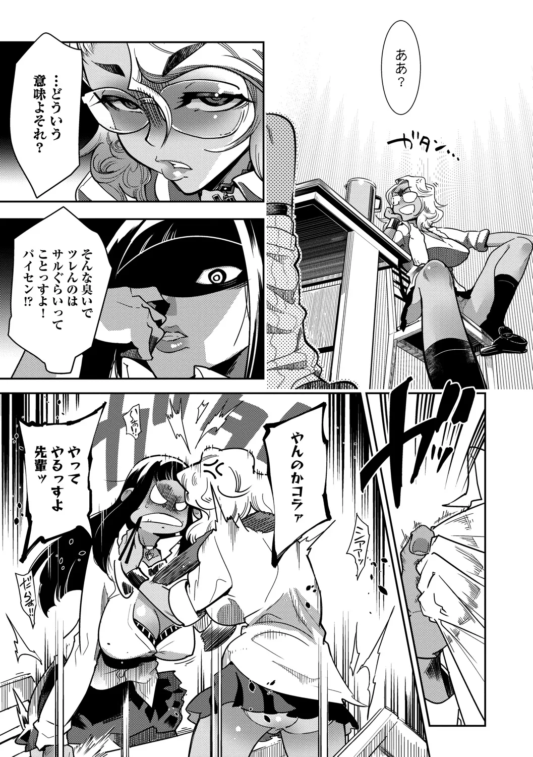 Page 112