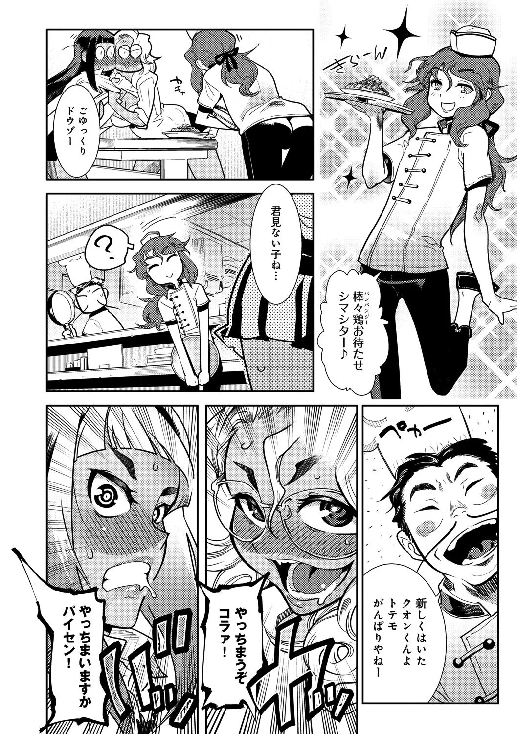 Page 113