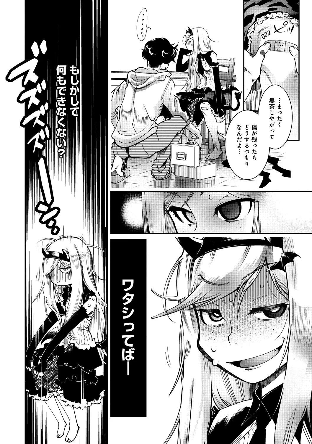 Page 143