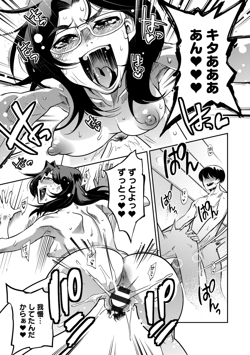 Page 190
