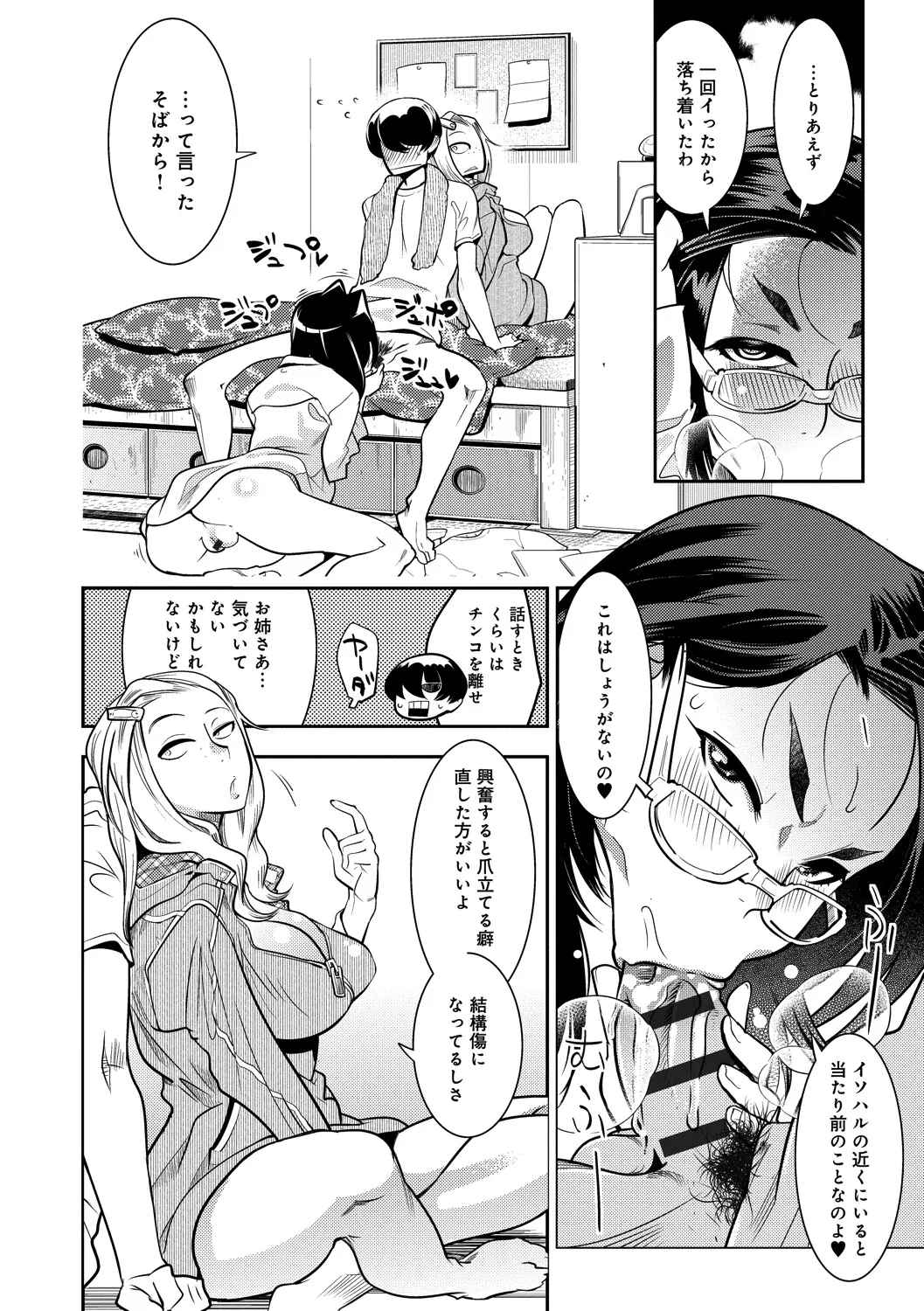 Page 193