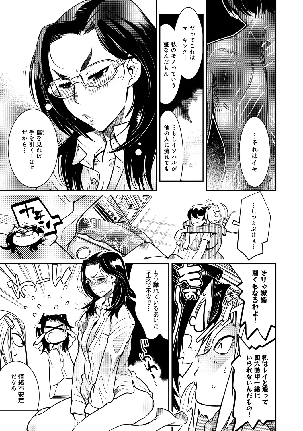 Page 194