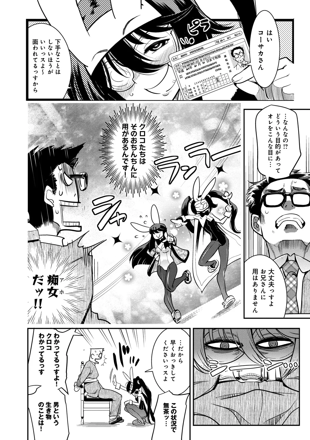 Page 207