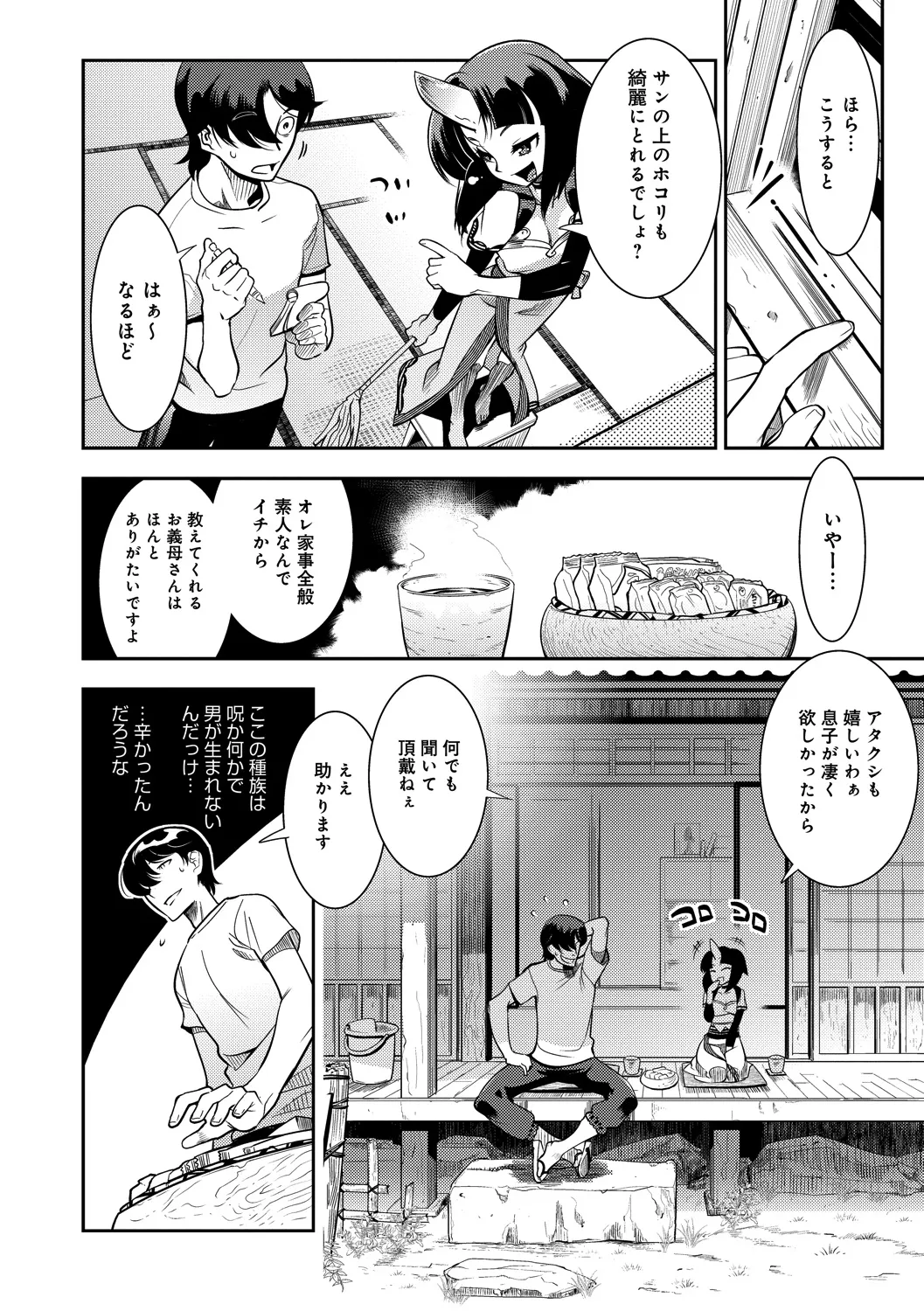 Page 59