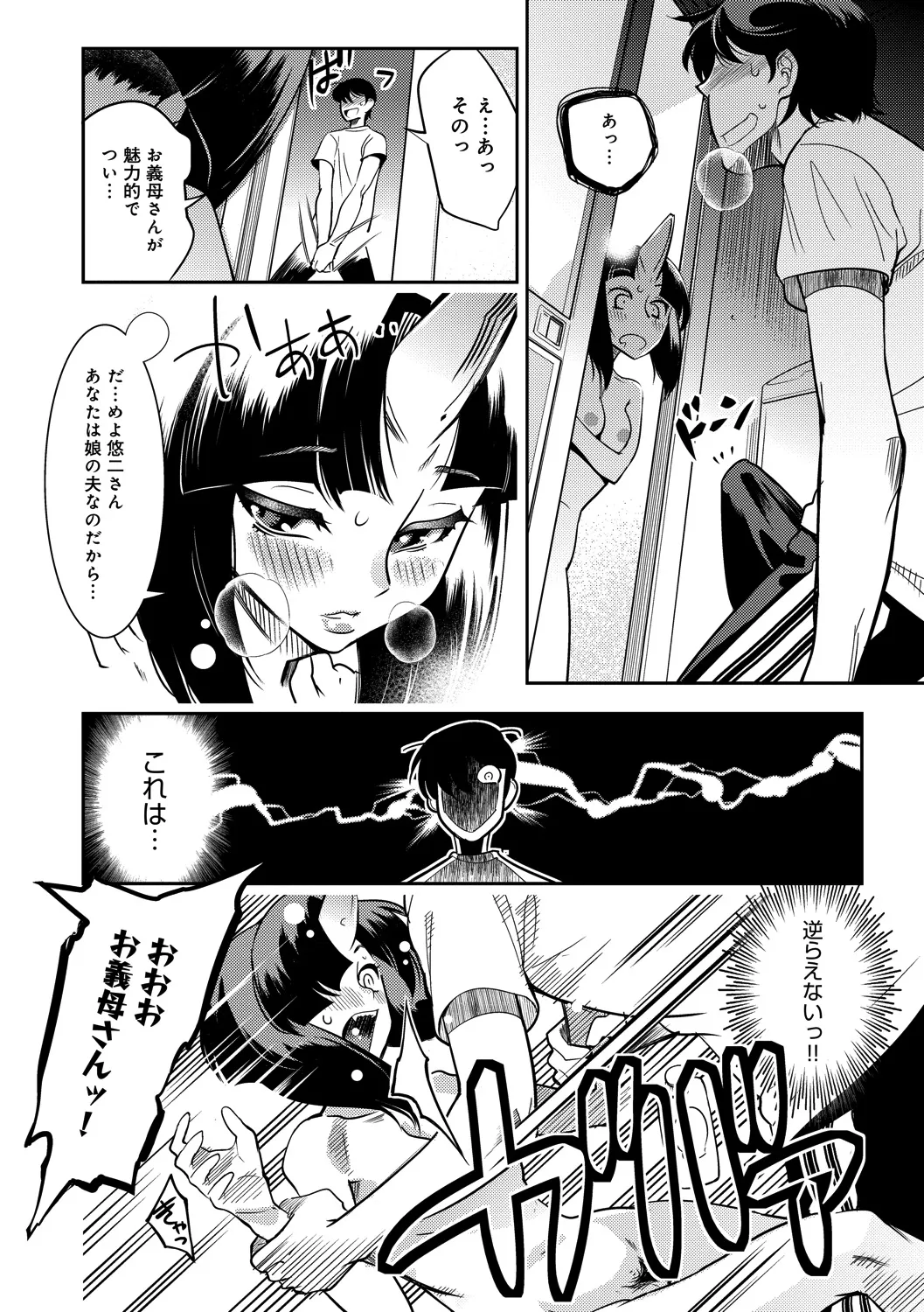 Page 65