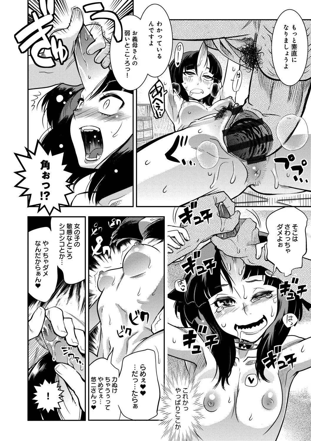Page 69